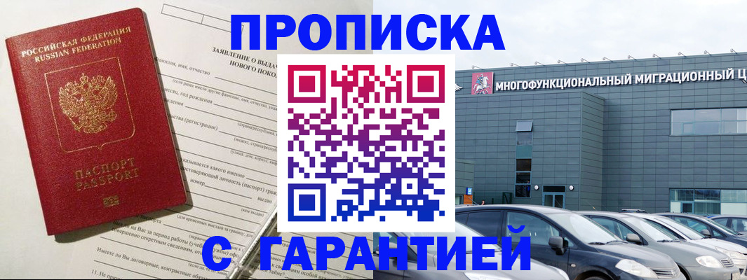 прописка поиск в Ярцево