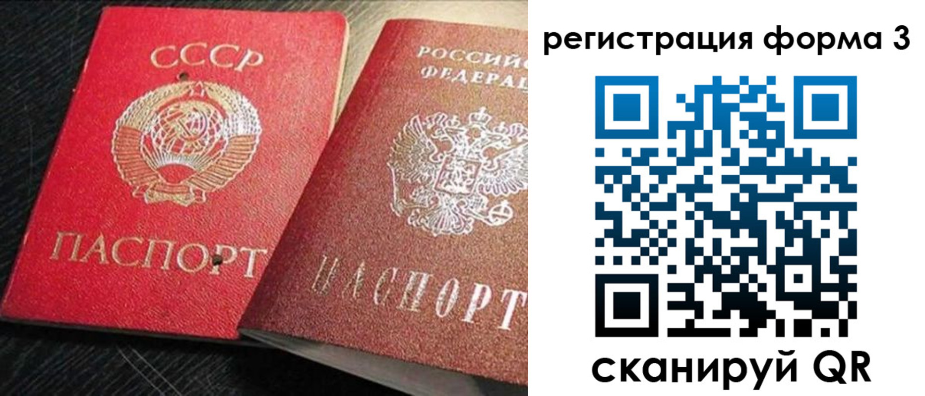 прописка ребенка в Ярцево