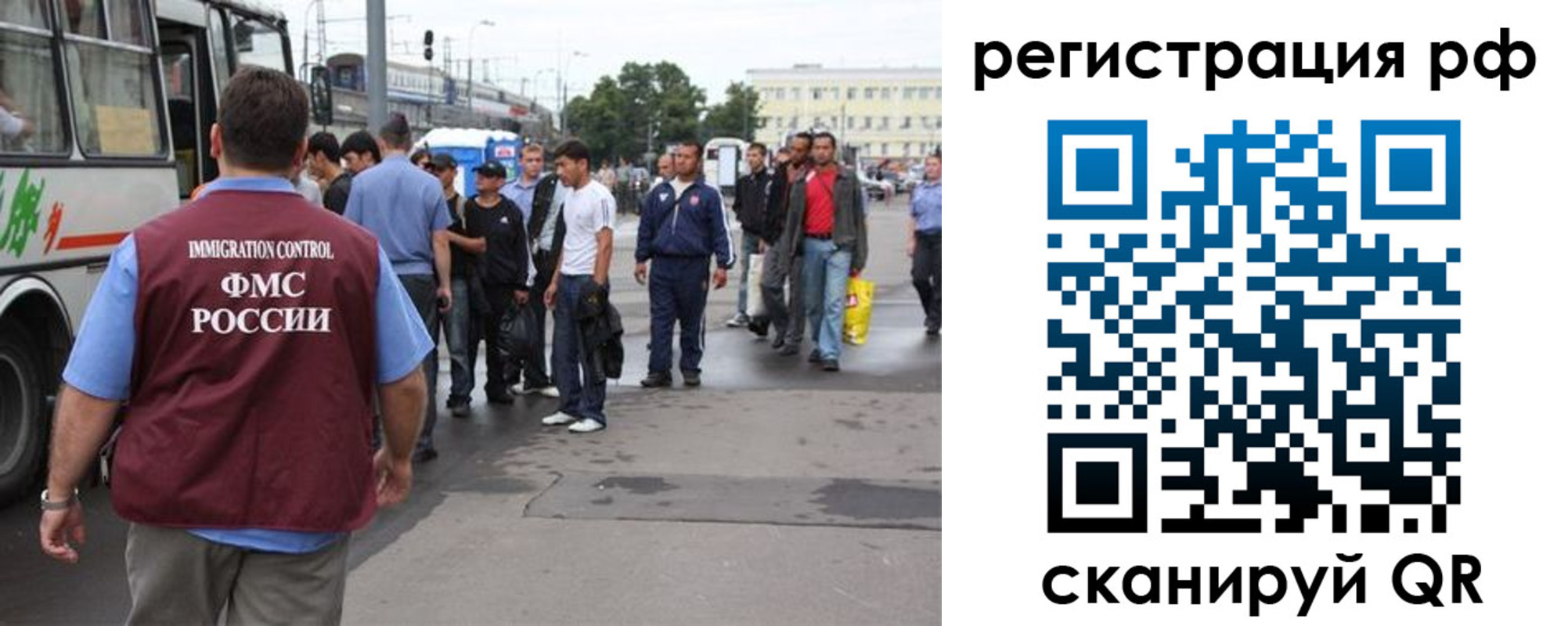 временная регистрация для всех в Ярцево