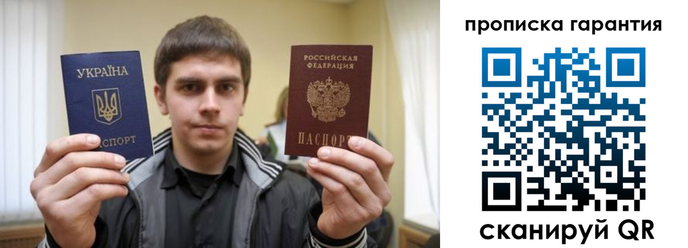 купить прописку в Ярцево