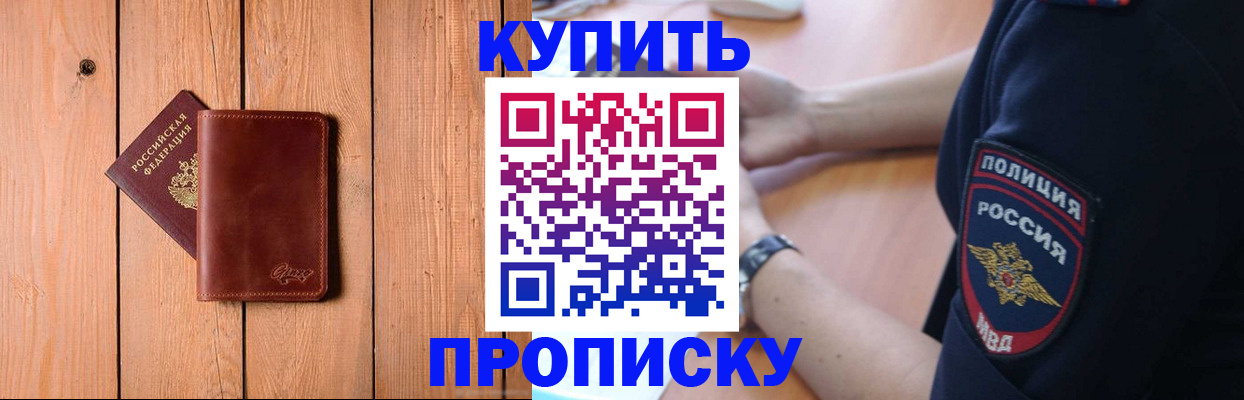 временная регистрация 2025 в Ярцево