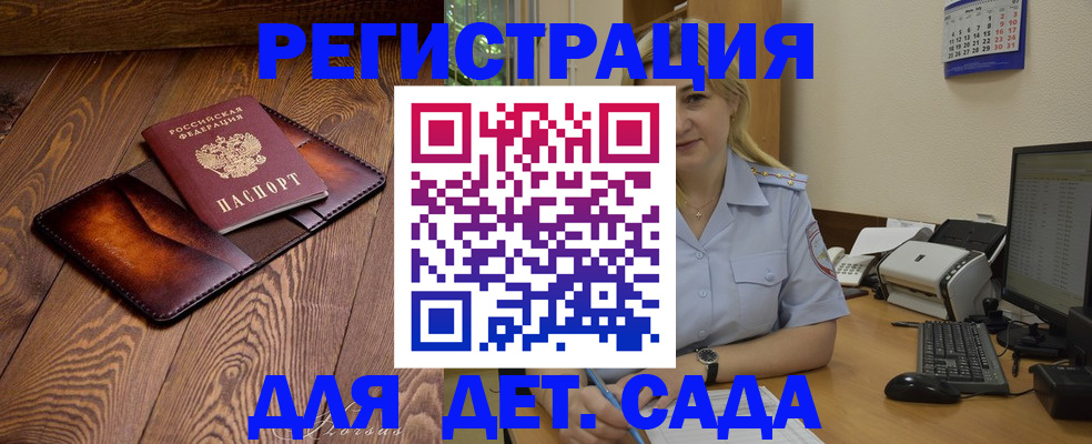 прописка законно в Ярцево