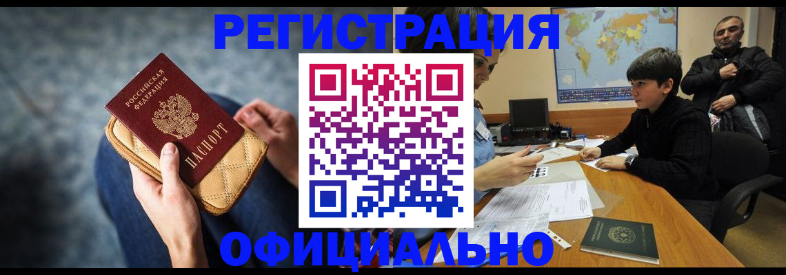 временная регистрация адрес в Ярцево