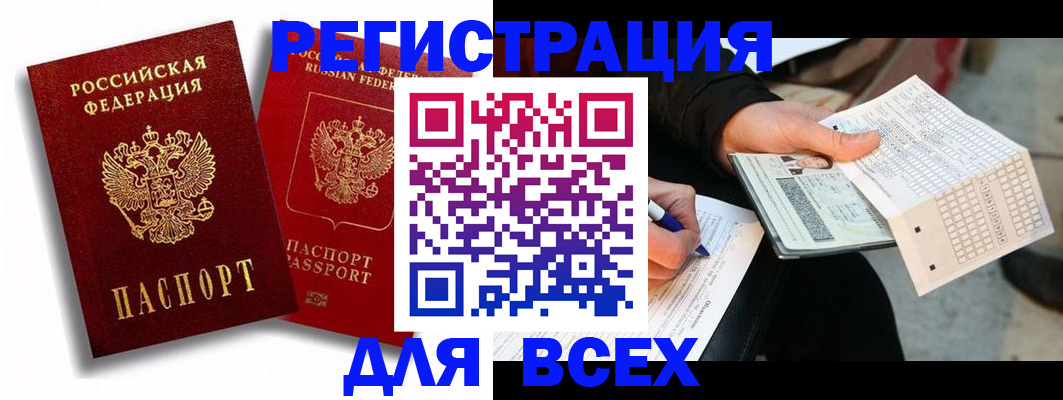 прописка в квартире в Ярцево