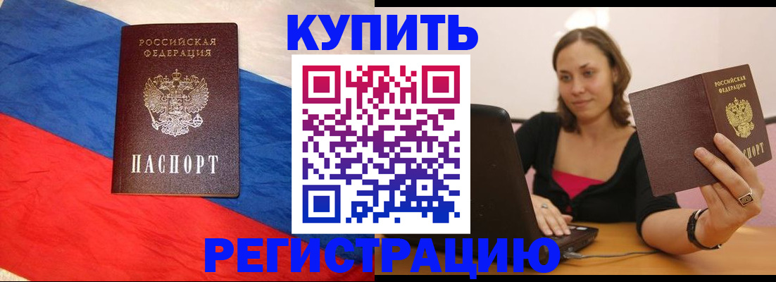 прописка иностранных граждан в Ярцево