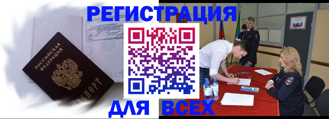 временная регистрация надежно в Ярцево
