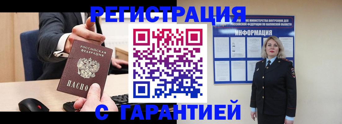 временная регистрация в Ярцево