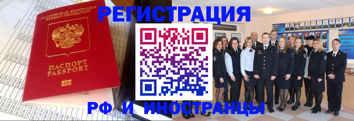 прописка поиск в Ярцево