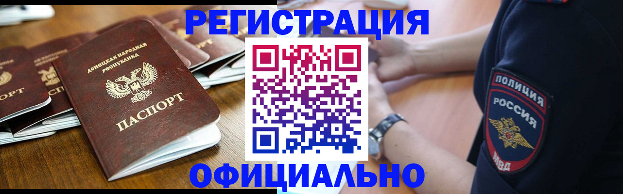прописка паспорт в Ярцево