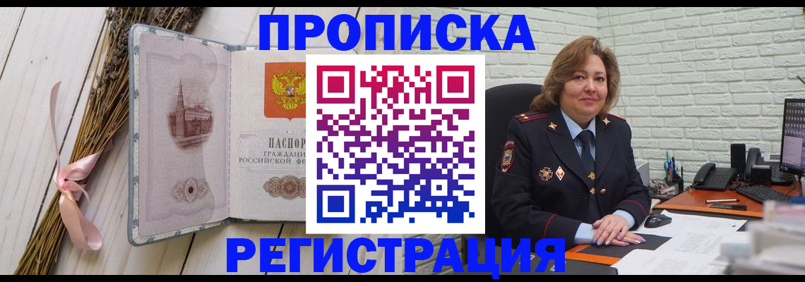 прописка гарантия в Ярцево